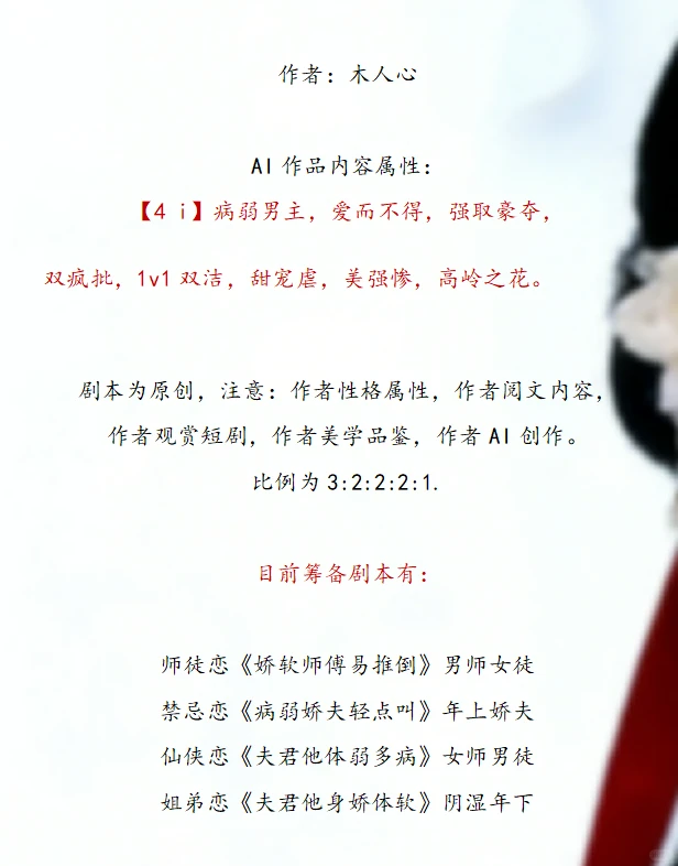 《夜烬云书》连载中，给自己拉点流量