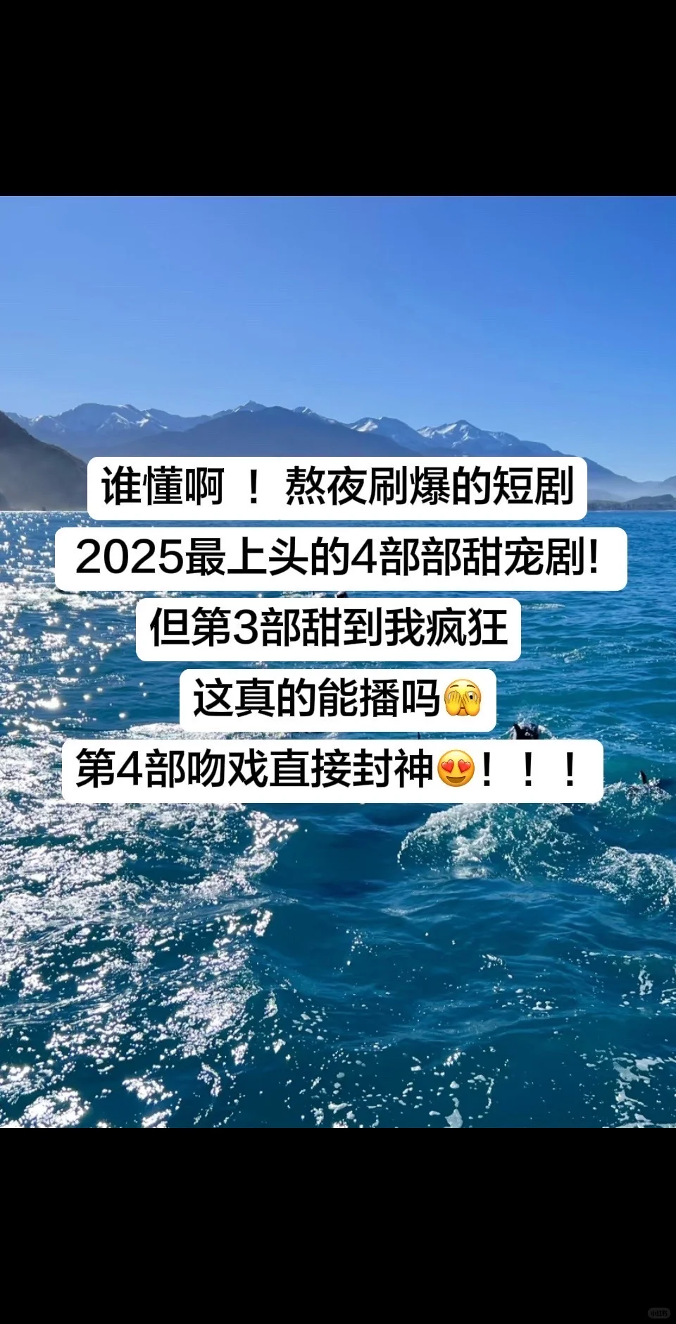 短句天花板级别！！！姐妹无脑冲！谁看谁心动！