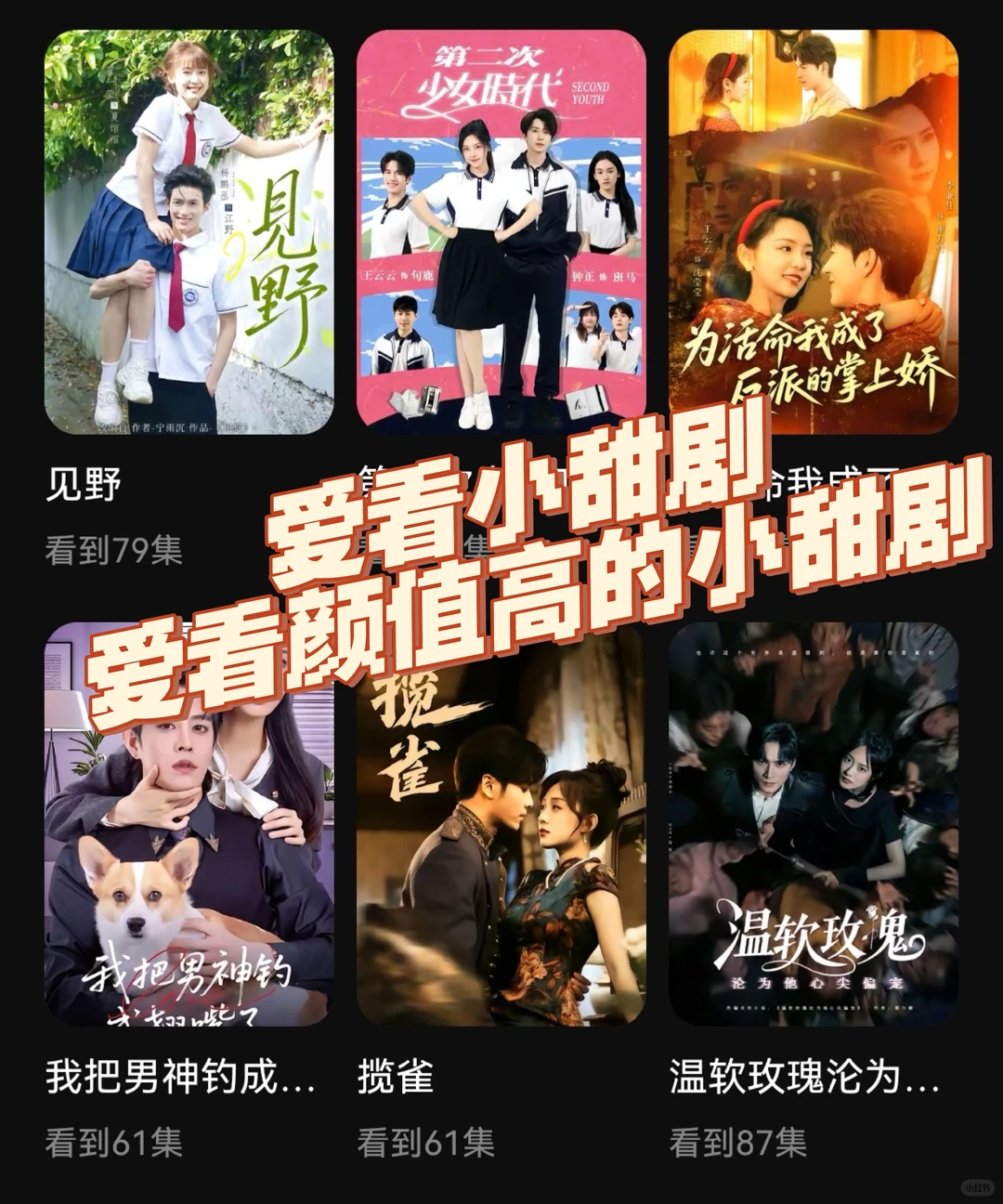 盘一盘那些年我看过的短剧（105）