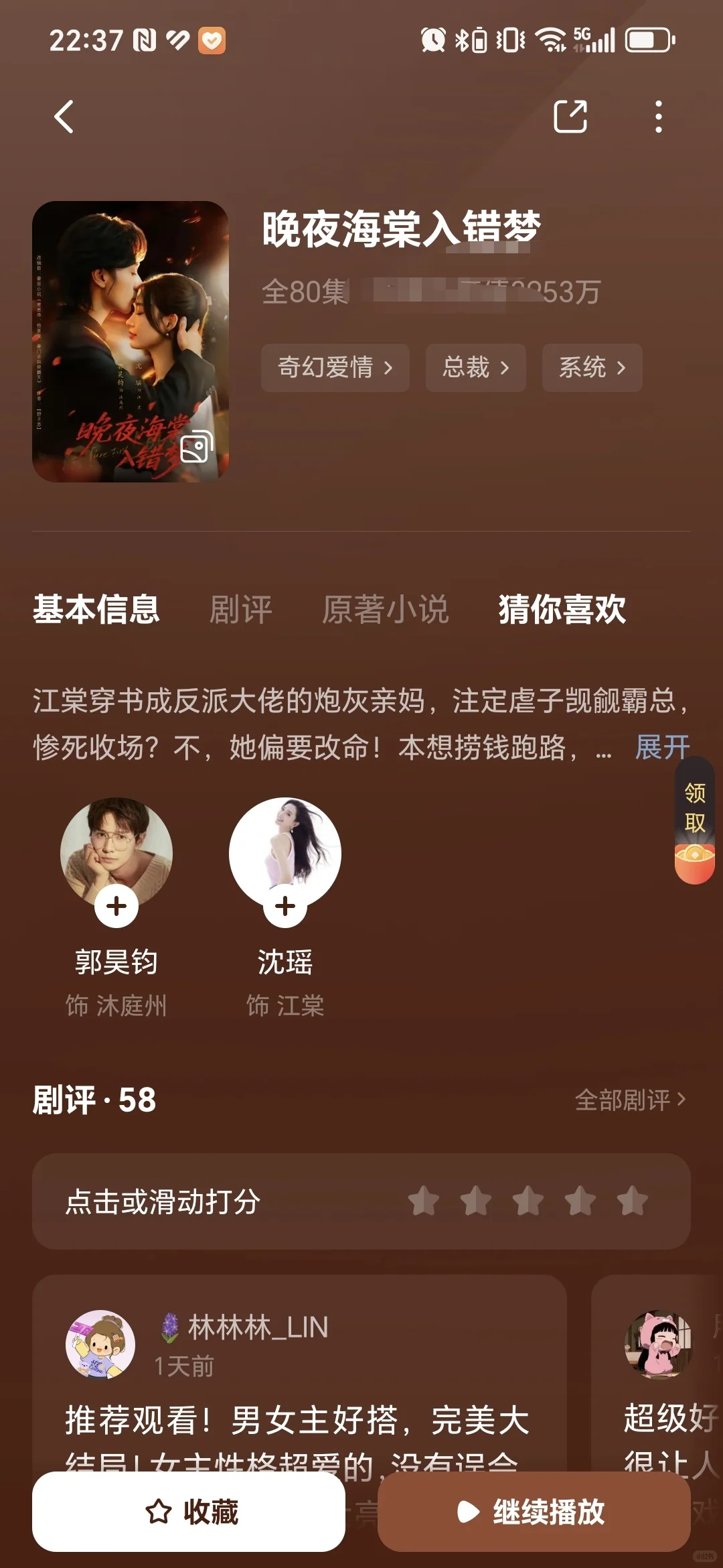 小甜剧好看耶，推荐～