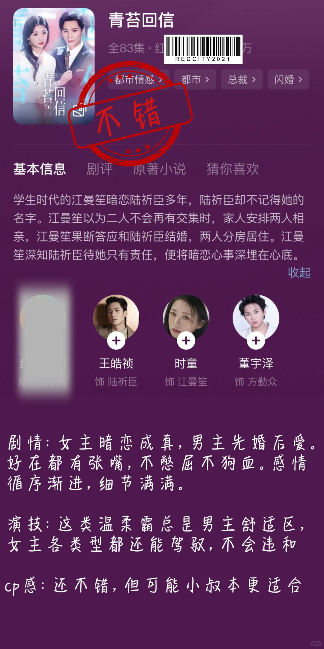 ❤️先婚后爱第二弹⭐️七夕当然要看点甜甜的