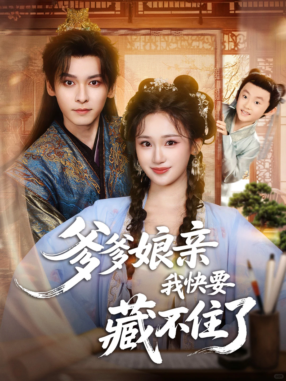 汇总近期做的古风短剧海报封面