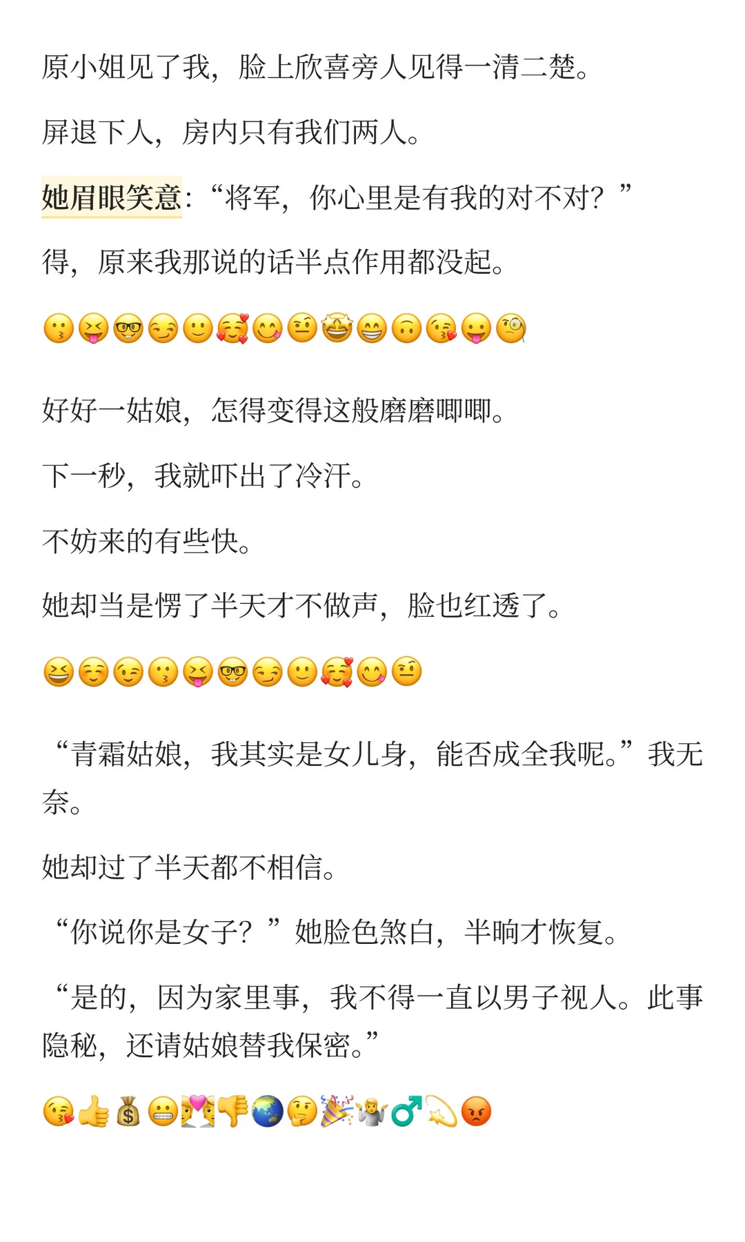 边疆归来的女将军，遇上了等她四年的相府小