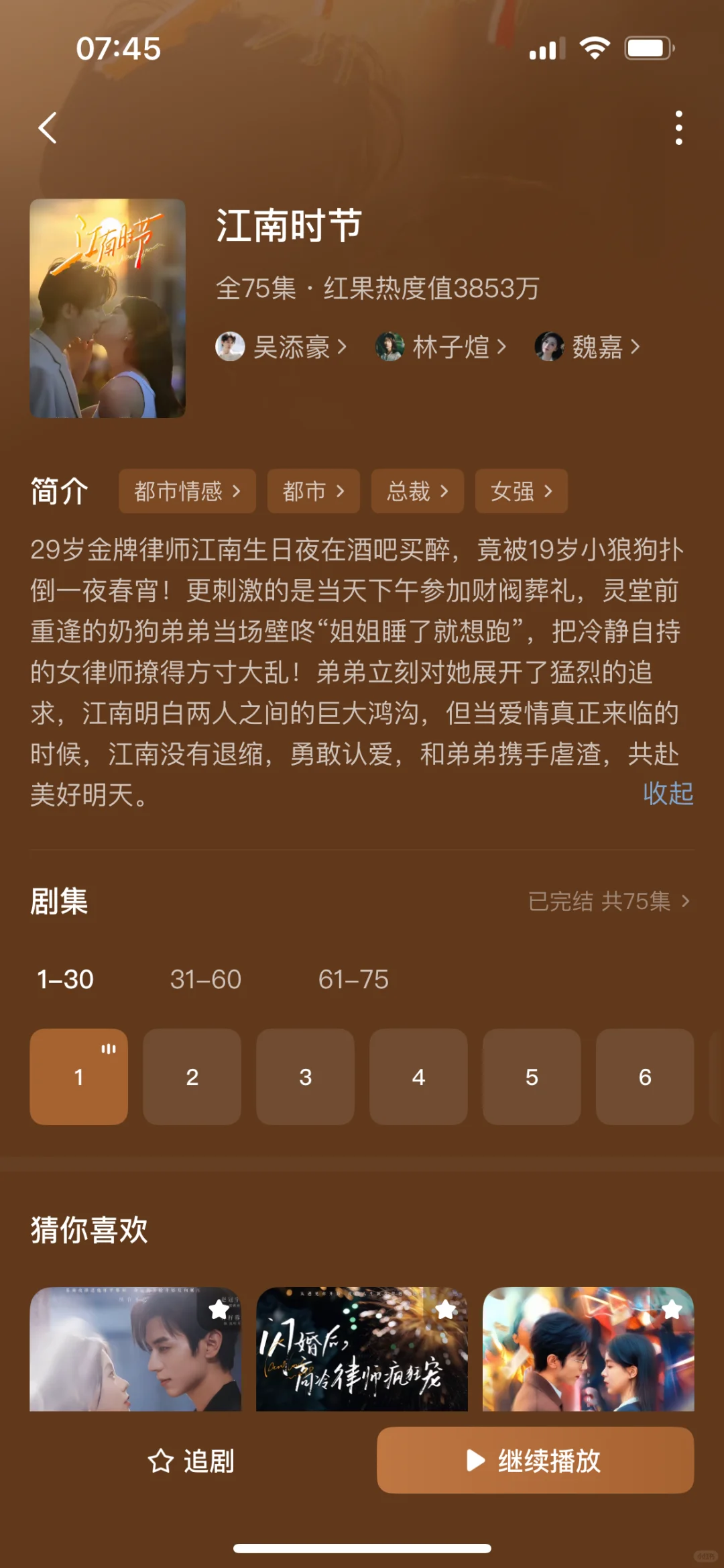 10部全糖甜宠小短剧