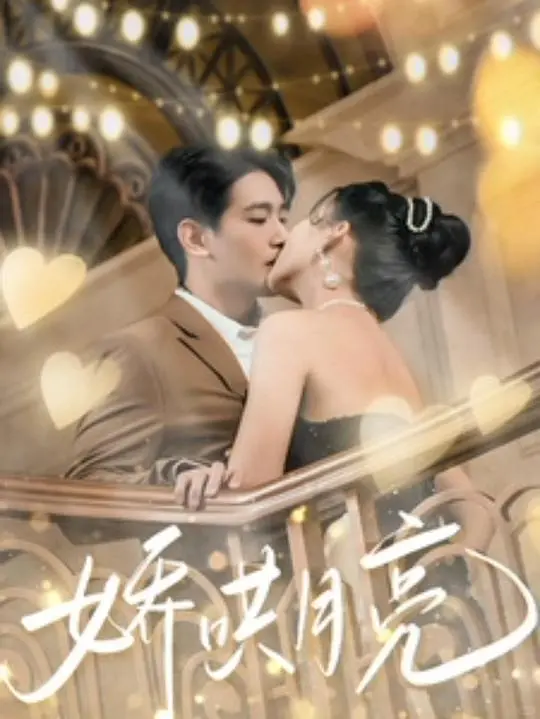 👀推荐！暗恋成真竖屏短剧（第4️⃣弹）