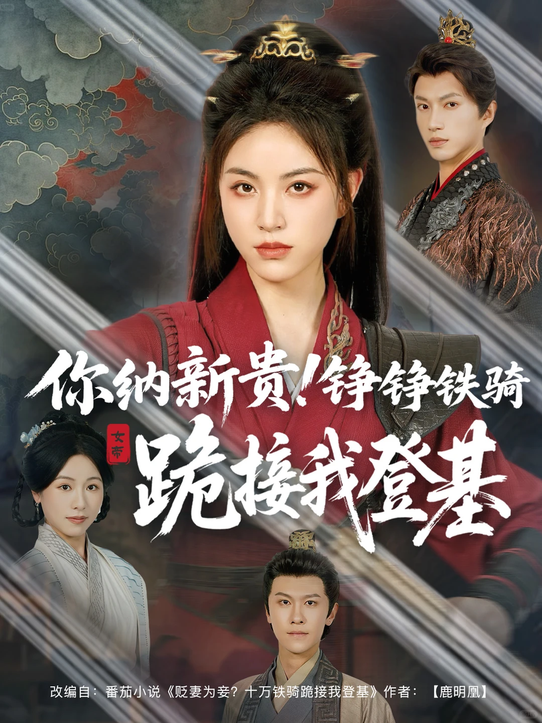 汇总近期做的古风短剧海报封面