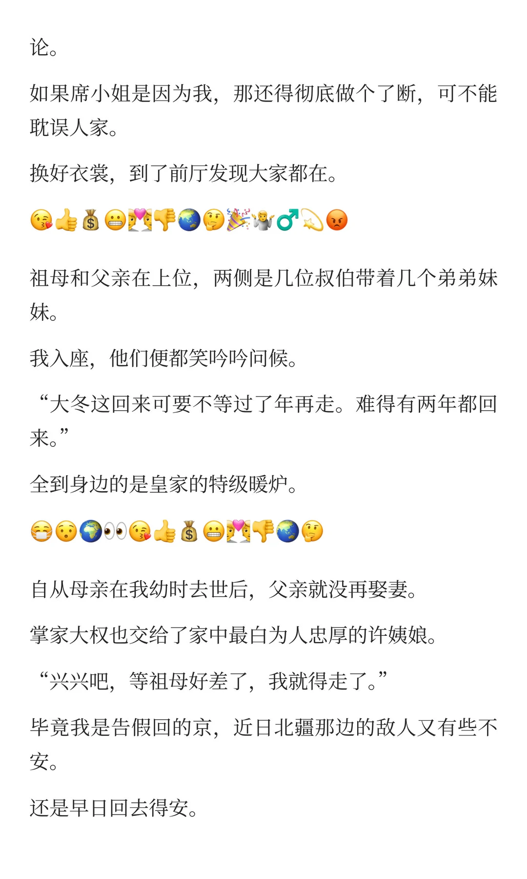 边疆归来的女将军，遇上了等她四年的相府小