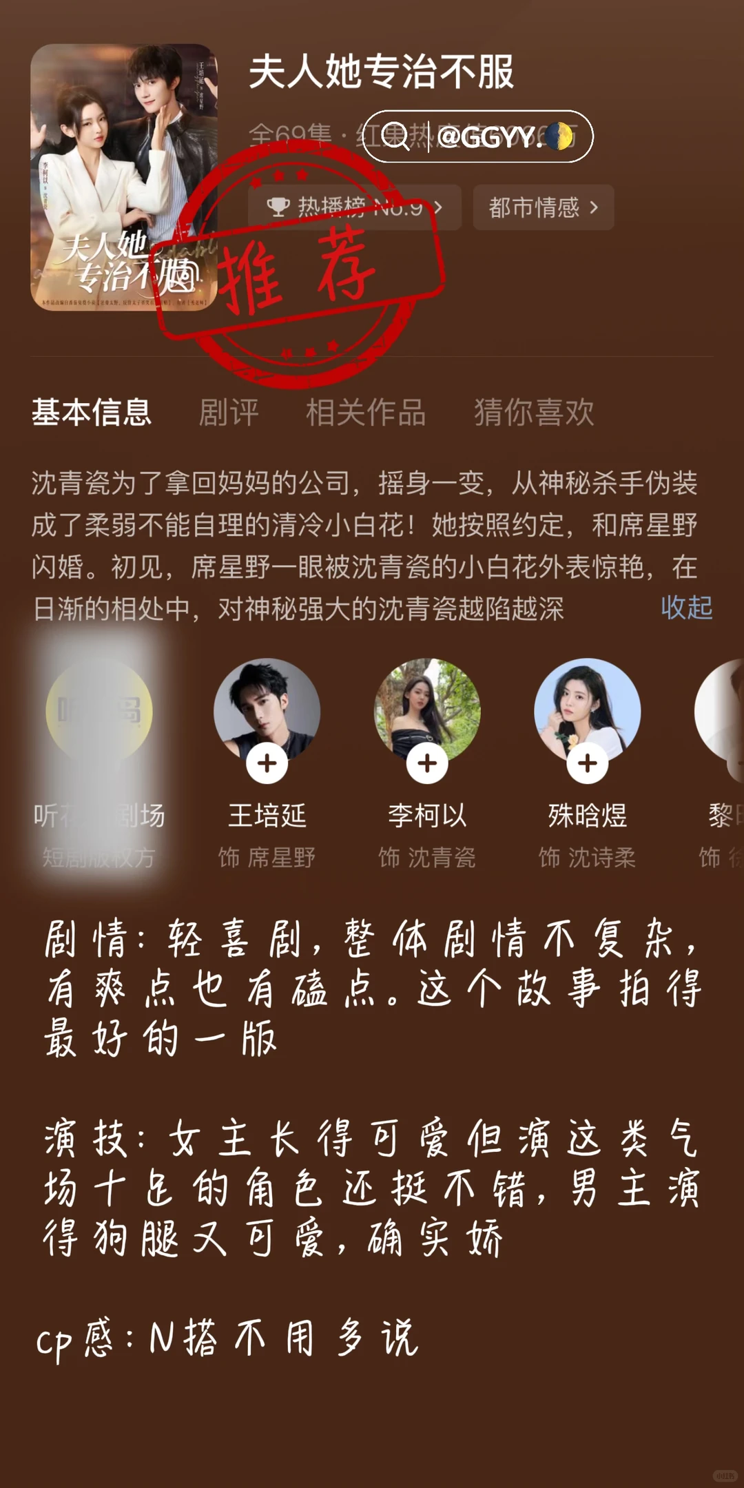 ❤️小娇夫⭐️这才是我们大女人该看的
