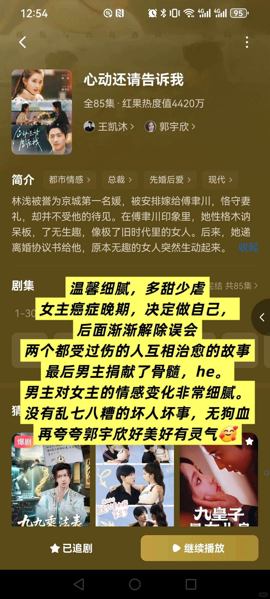 一些“好好谈恋爱”的短剧推荐