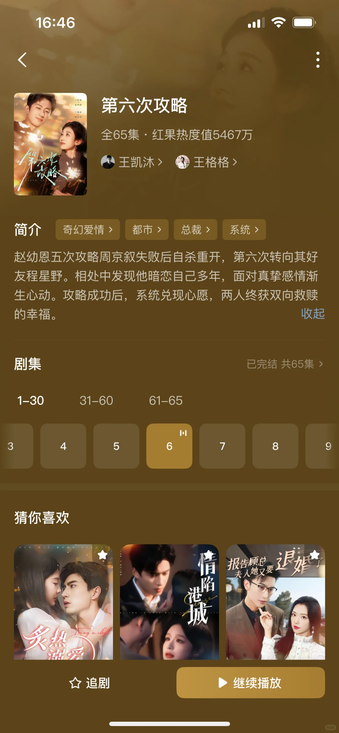 10部全糖甜宠小短剧