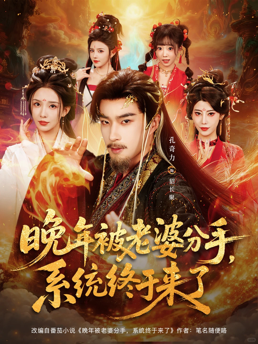 汇总近期做的古风短剧海报封面