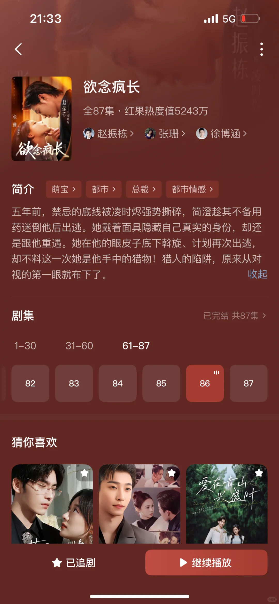 10部全糖甜宠小短剧