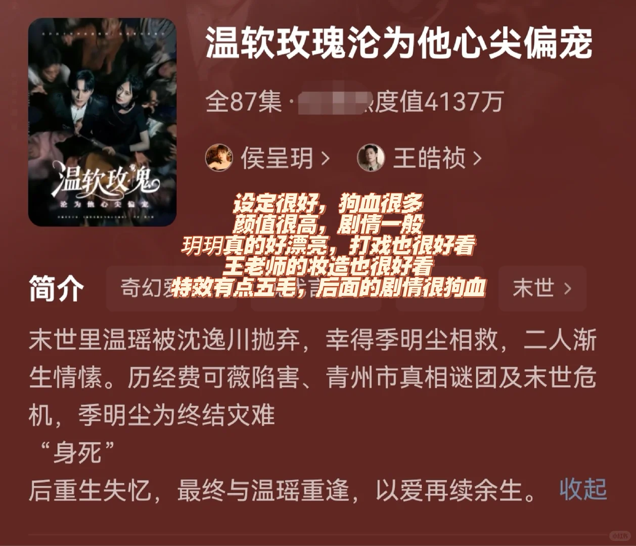 盘一盘那些年我看过的短剧（105）