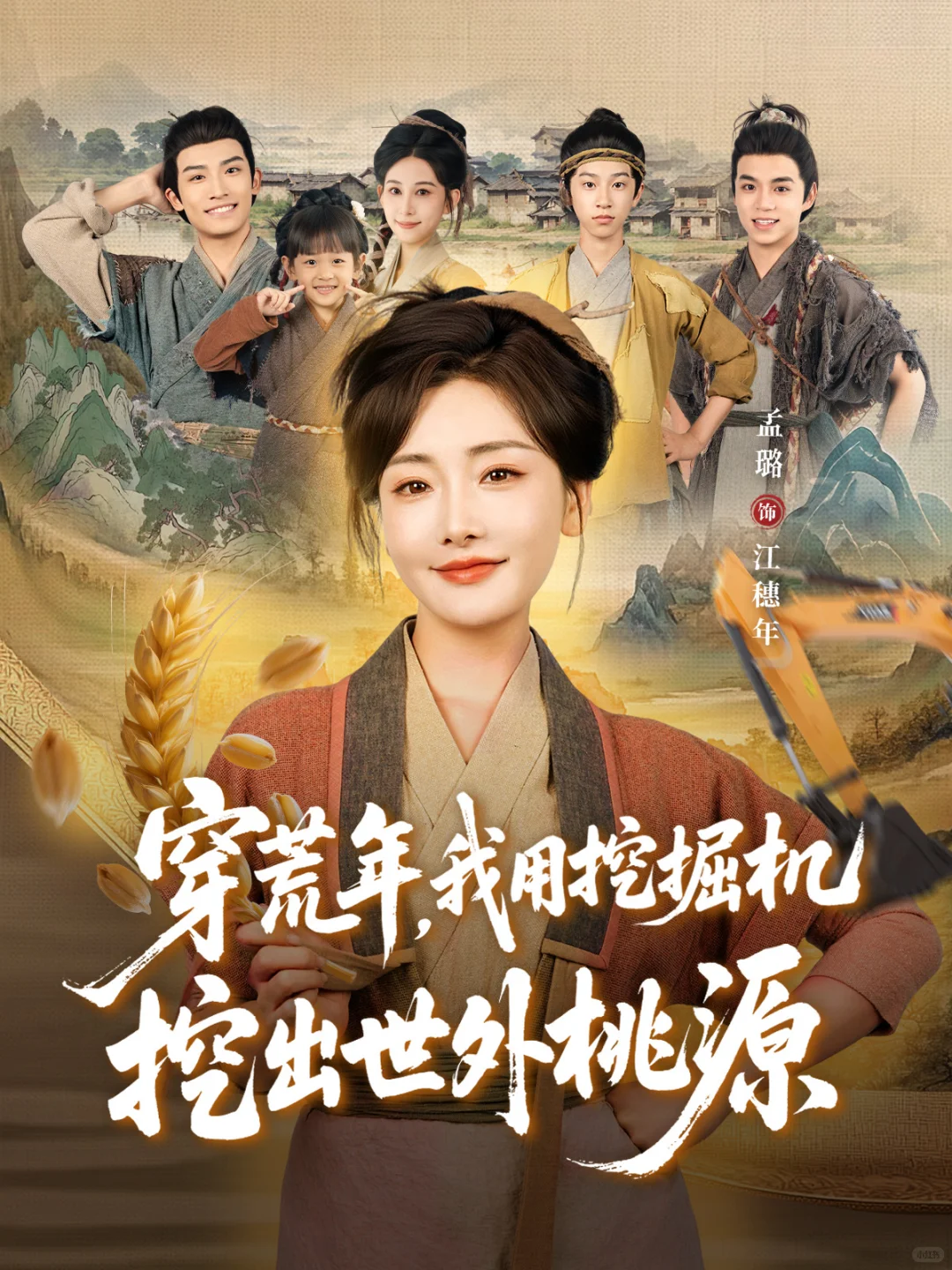 汇总近期做的古风短剧海报封面