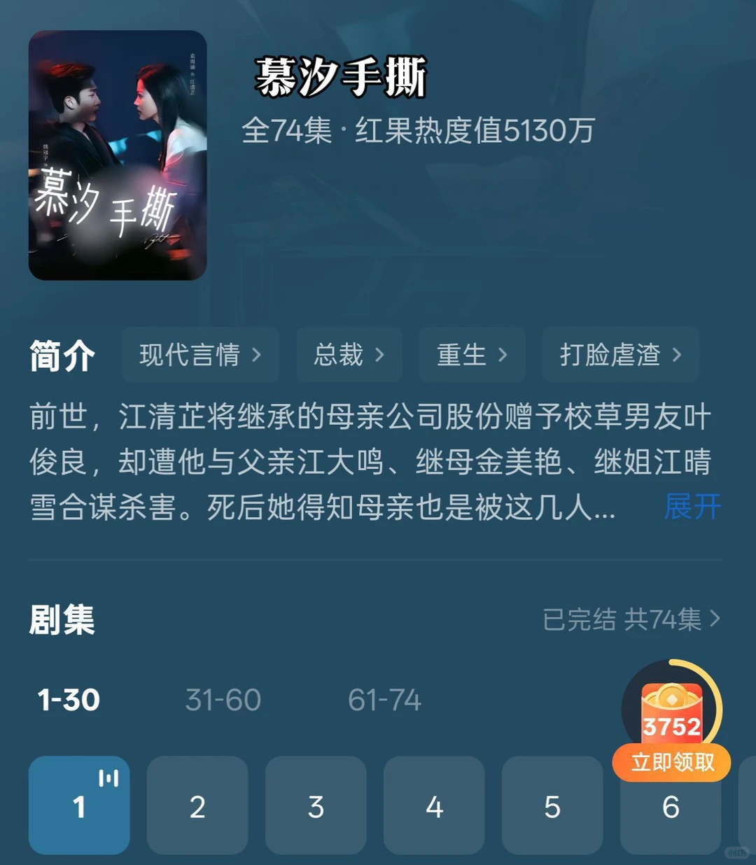 必须要夸一下的短剧！追完🔥