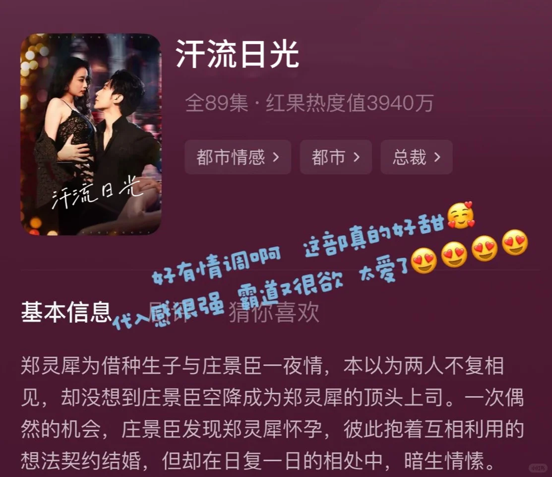 短句天花板级别！！！姐妹无脑冲！谁看谁心动！