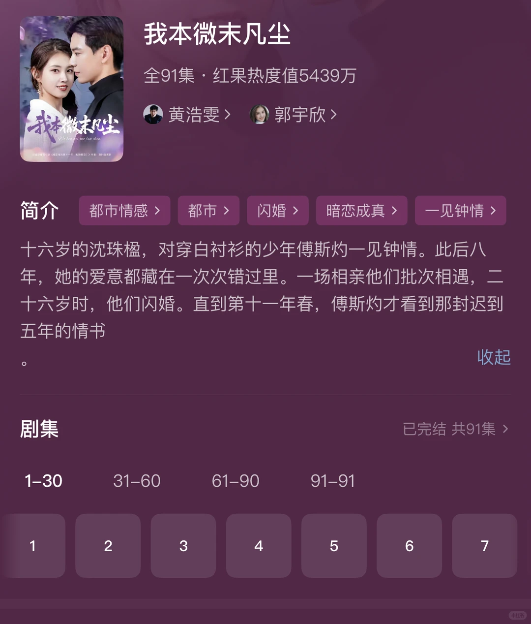 高甜 纯甜 齁甜