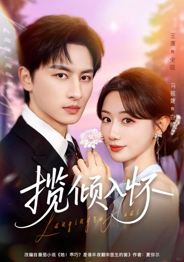 10星丨甜宠版破镜重圆 男主用诊断书求婚！