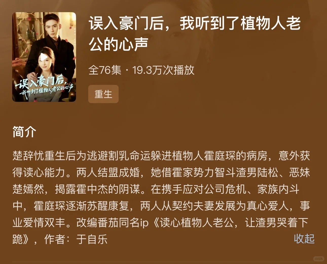 5部下饭神剧🔥本本踩中我爽点！短剧脑洞太绝