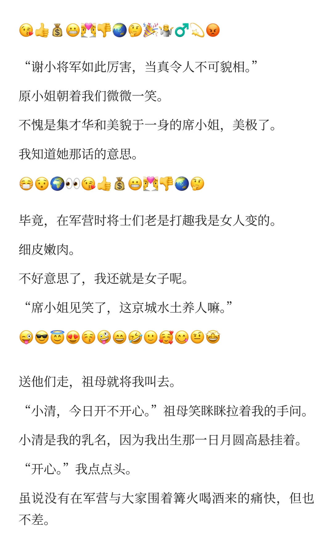 边疆归来的女将军，遇上了等她四年的相府小