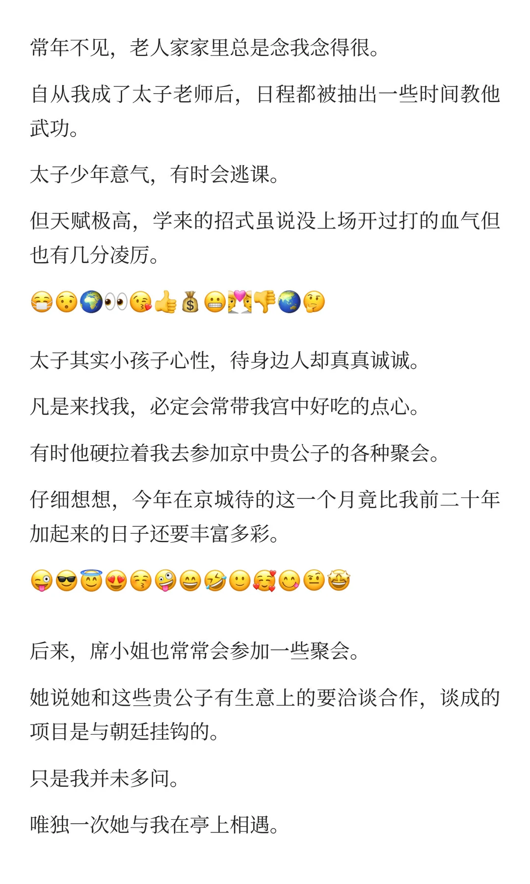 边疆归来的女将军，遇上了等她四年的相府小