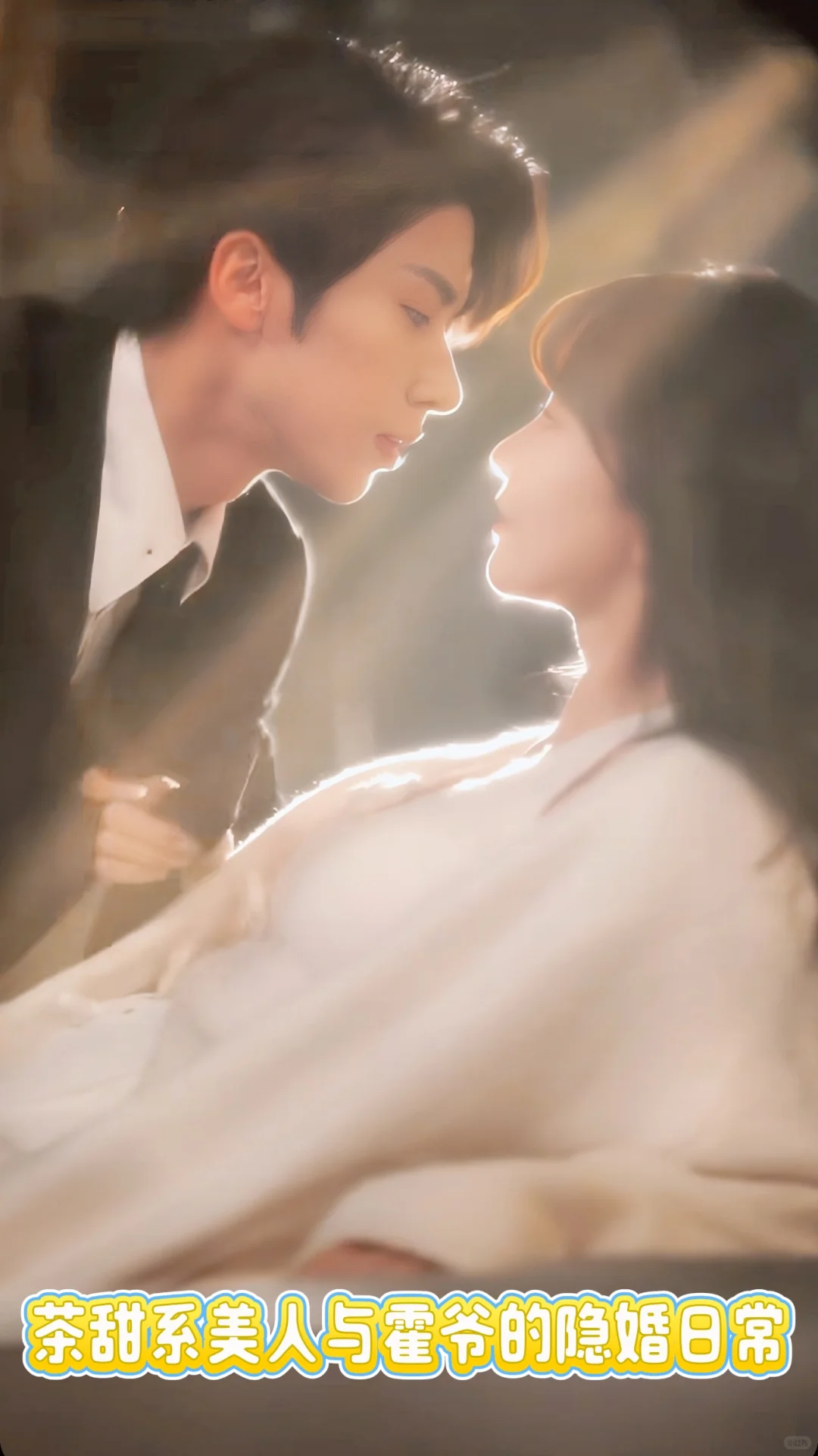 穿书毒舌美人×美强惨霍爷，联手虐渣爽翻天