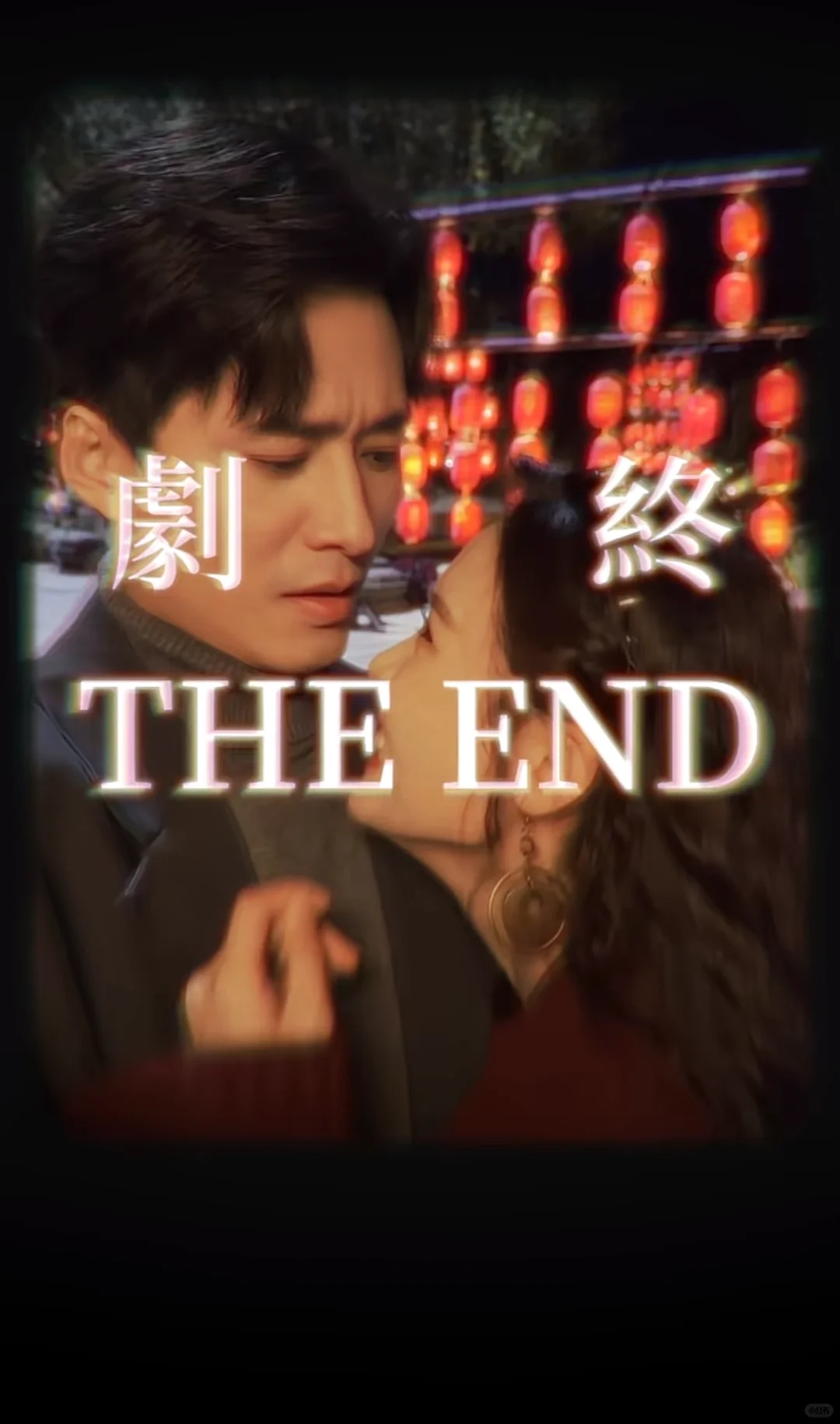 让我康康 是谁还没看难撩！