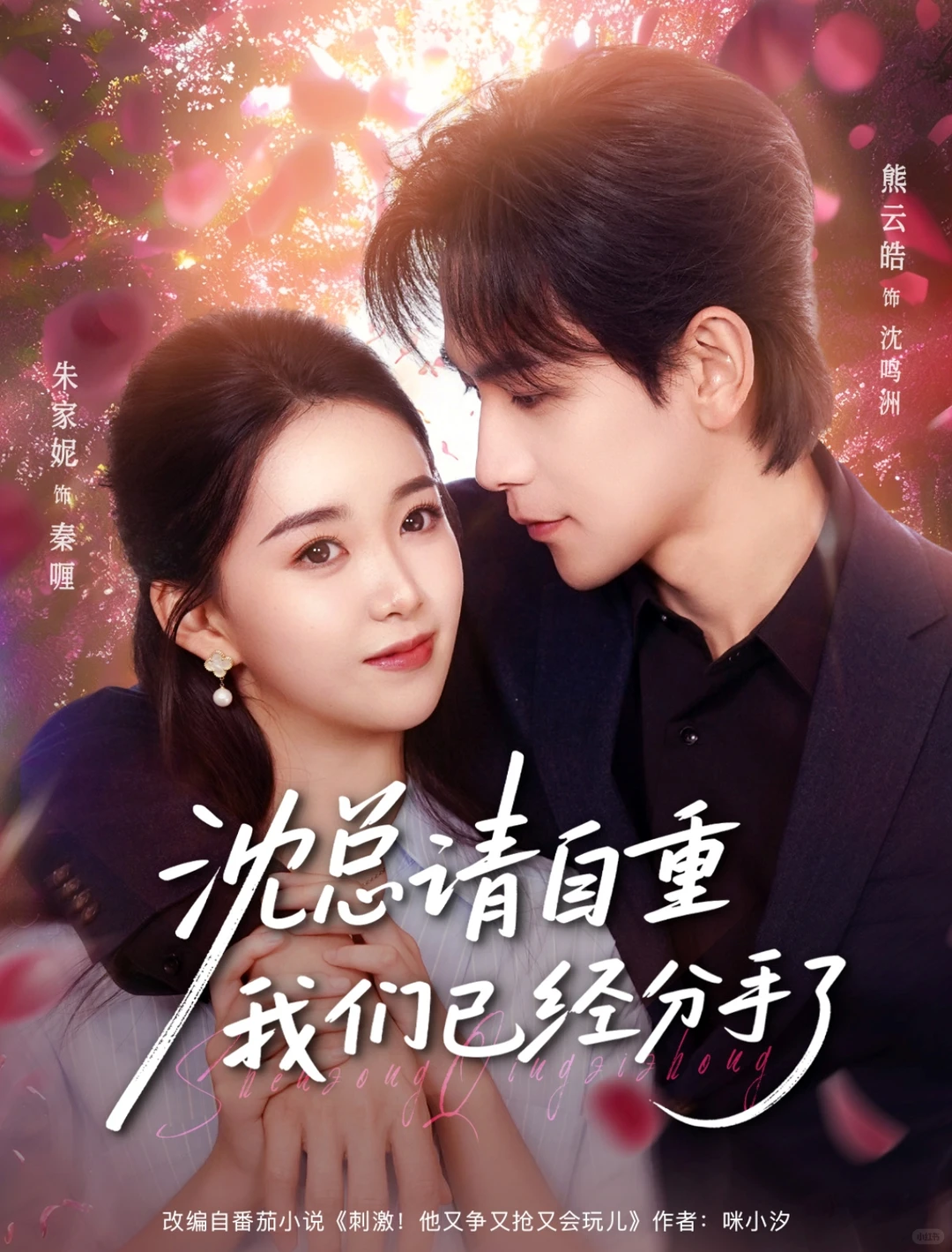 分享吻戏多的短剧·第99弹