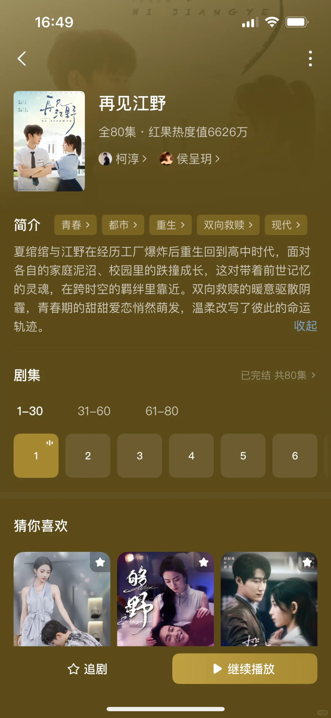 10部全糖甜宠小短剧