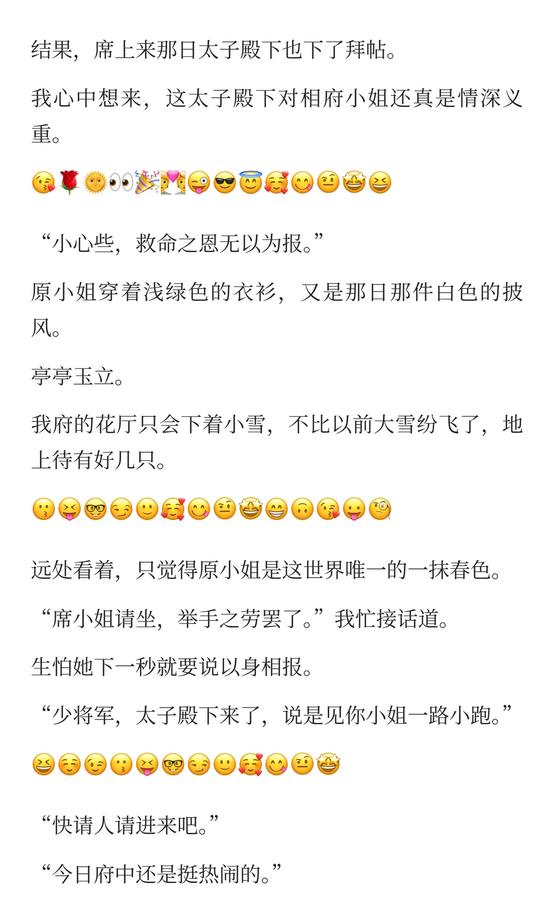 边疆归来的女将军，遇上了等她四年的相府小