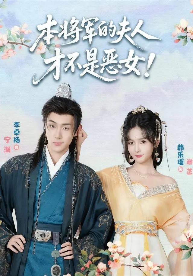 8星丨古代版搬空家底去寻夫 剧情流畅节奏快