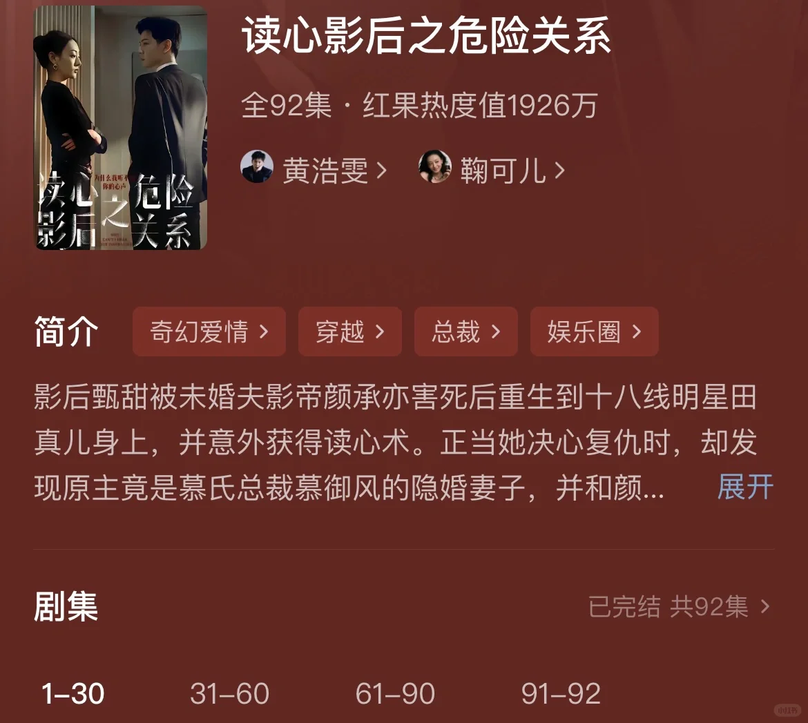 男帅女美的短剧❗️千万不要错过❗️