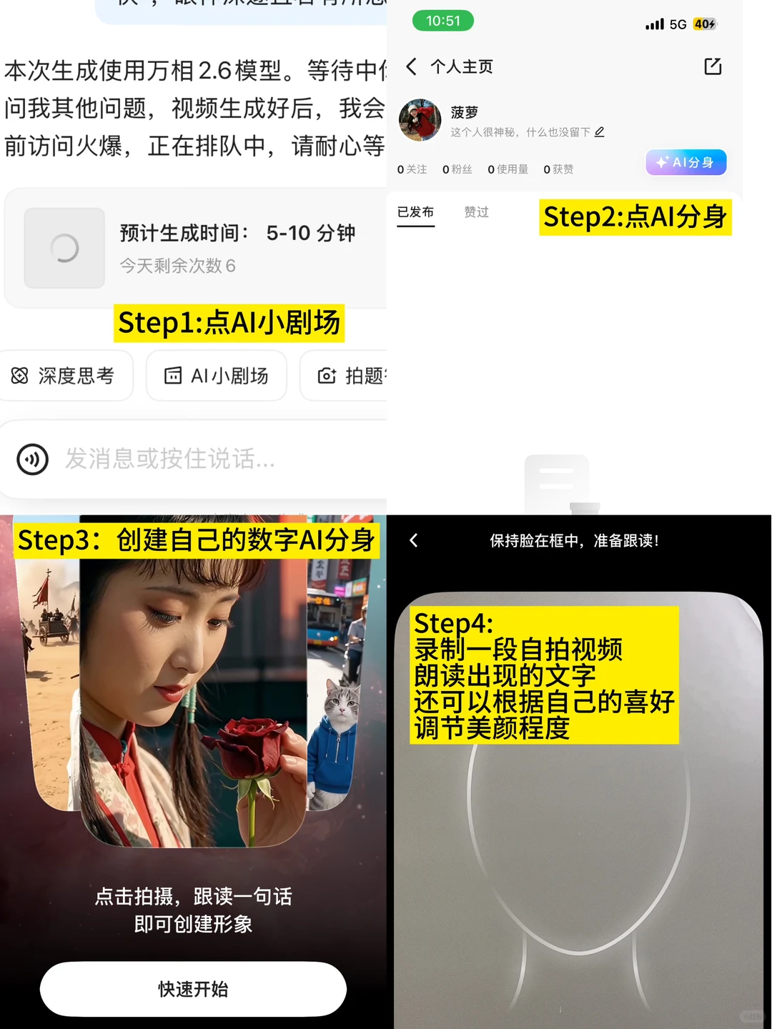 好颠！通宵玩到凌晨5点的甄嬛传小剧场！