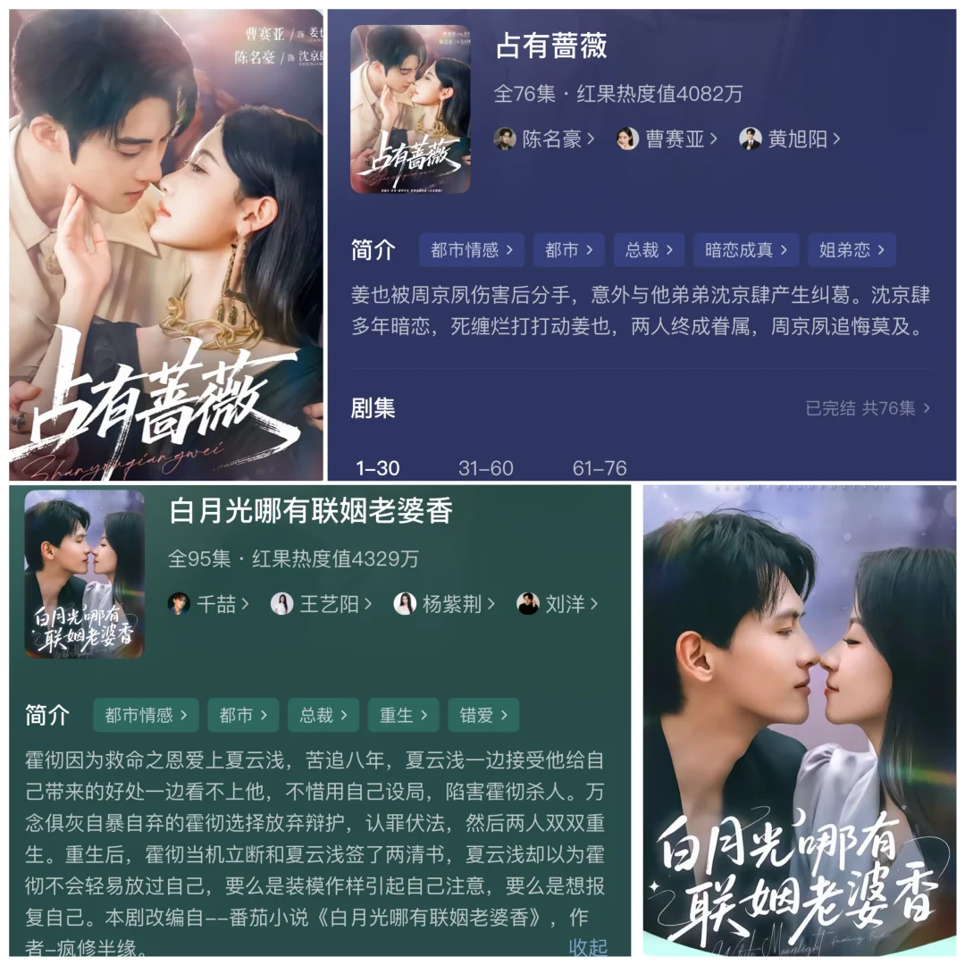 推荐吻戏刺激无虐好甜短剧