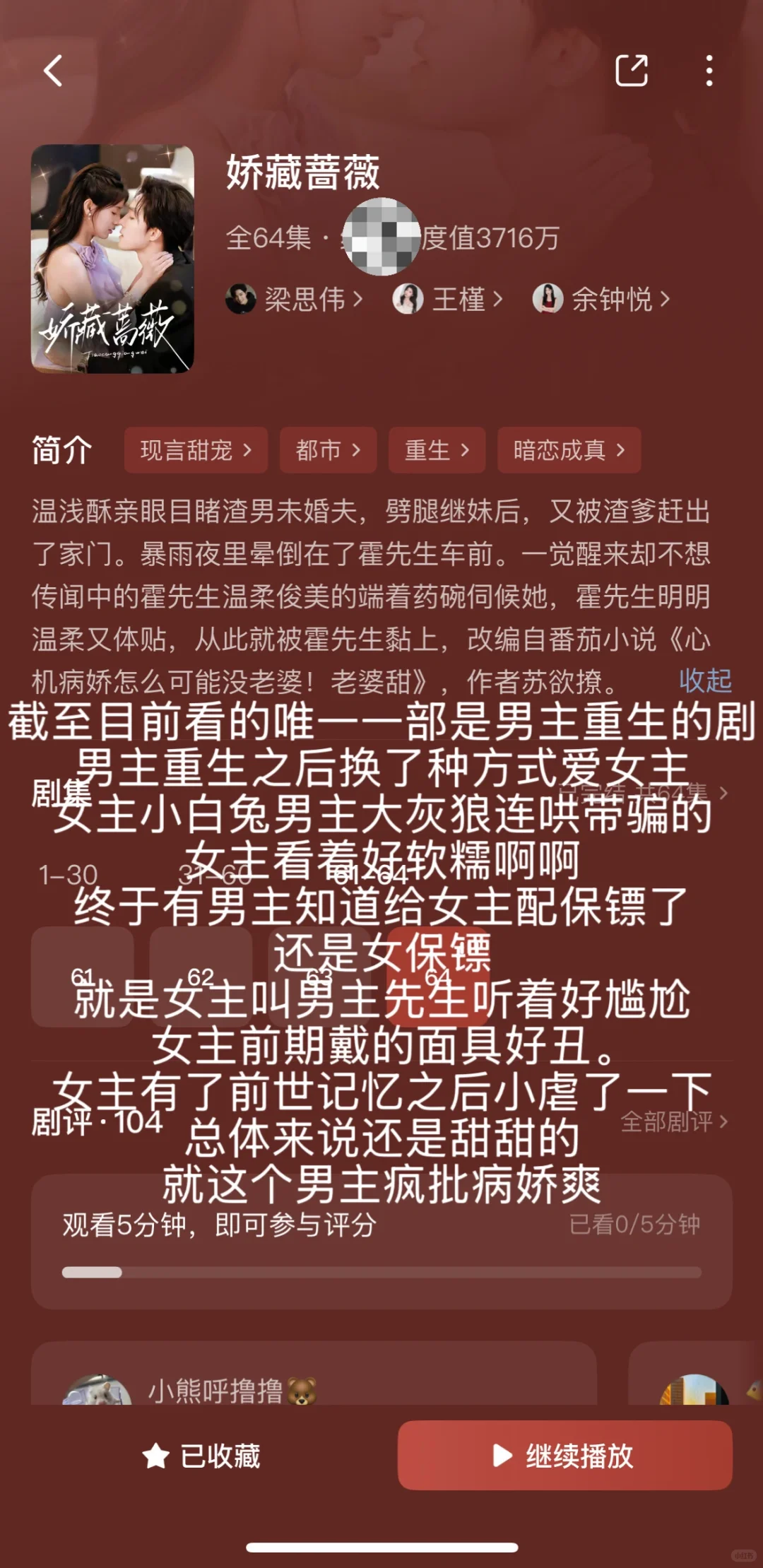 短剧整理合集4️⃣（纯记录）