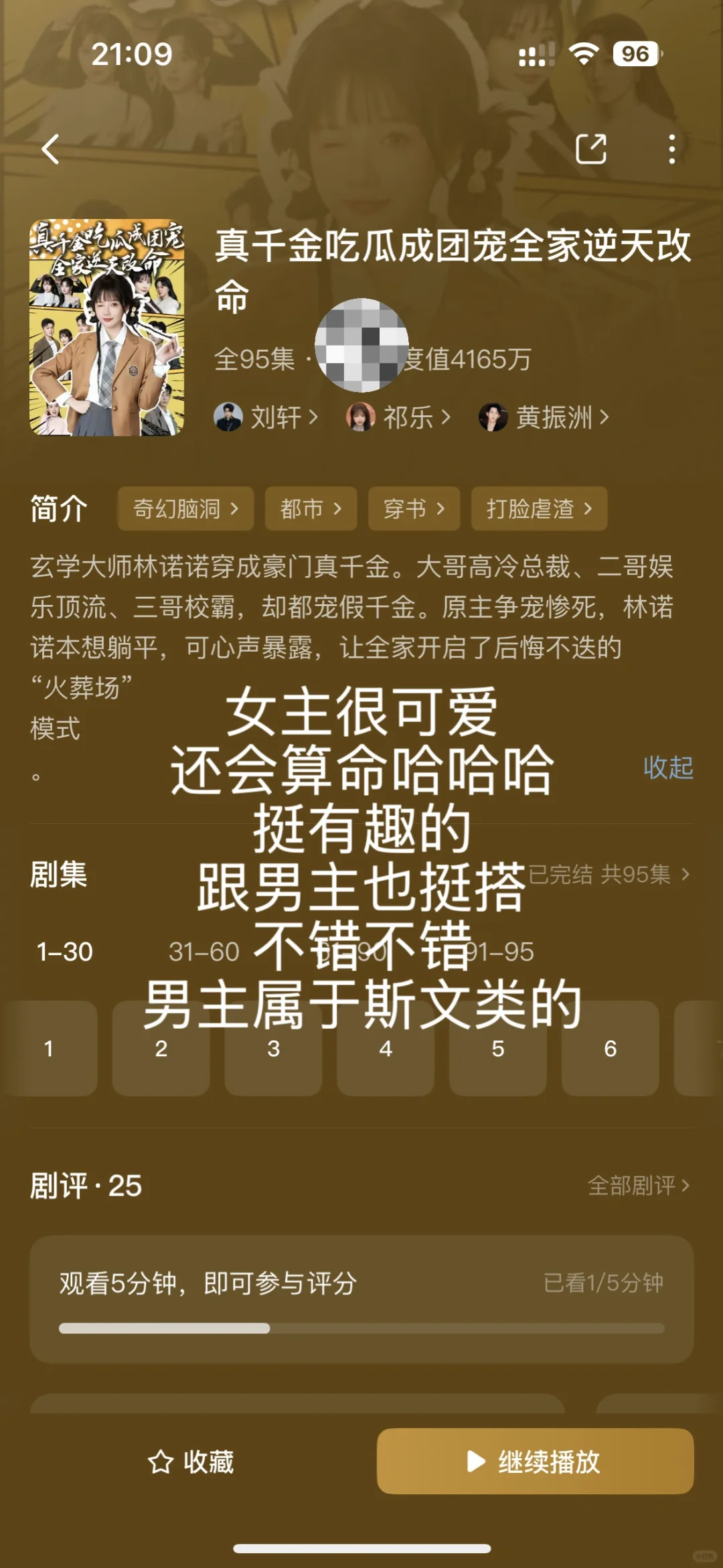 短剧整理合集2️⃣（纯记录）