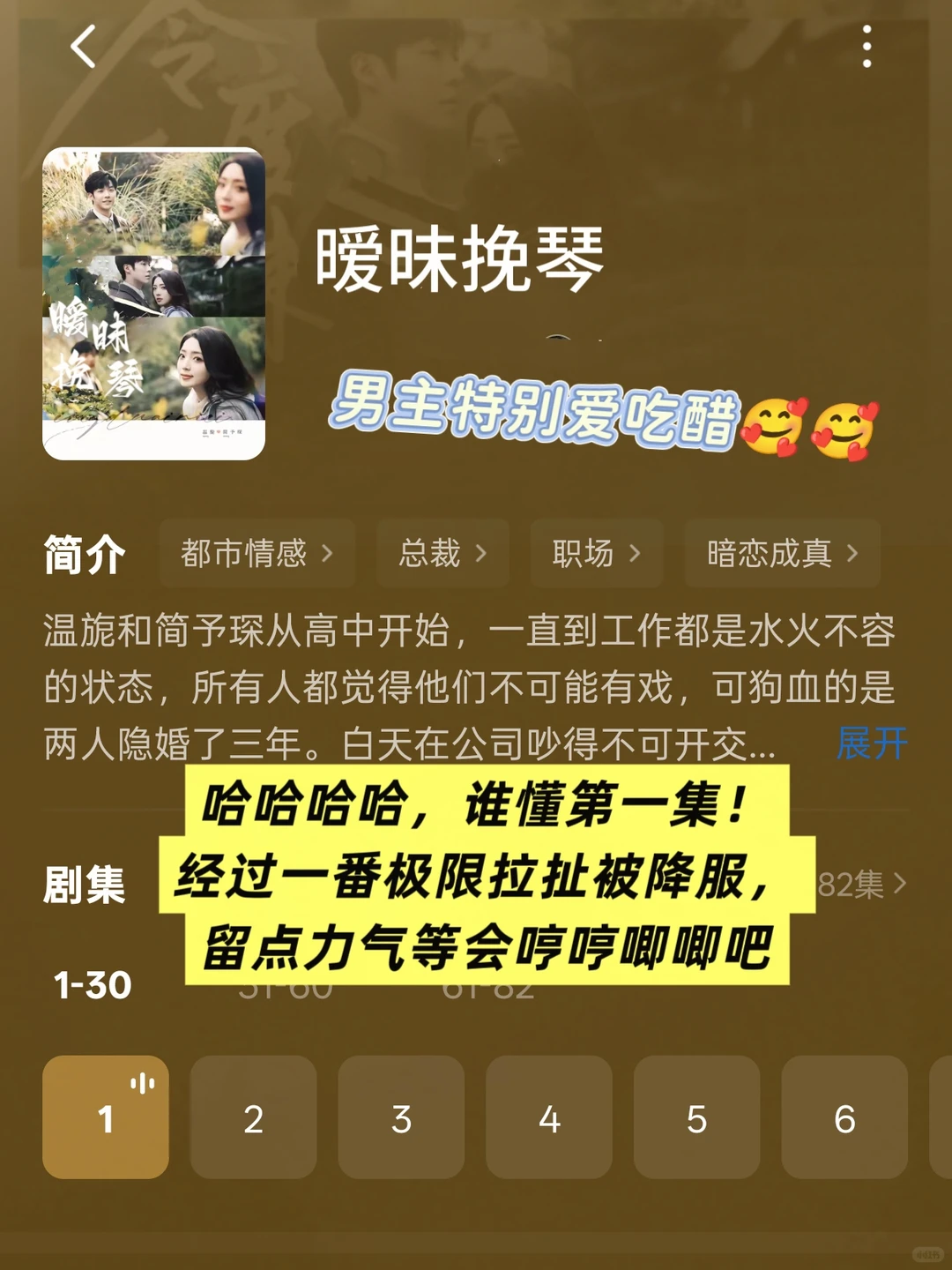 这尺度能能播嘛！！几乎每集都在亲💋