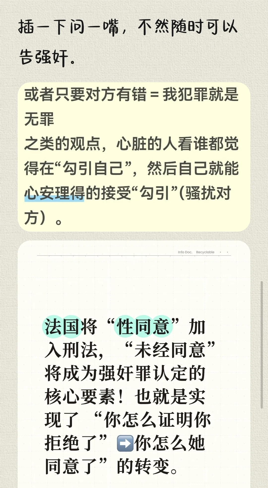 她想演的不是男主角，是被当作人去写的主角