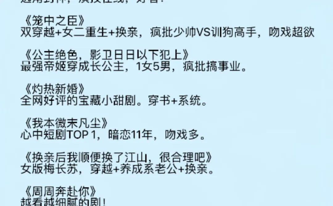 合集❤️短剧年度总结（上）☑️码住