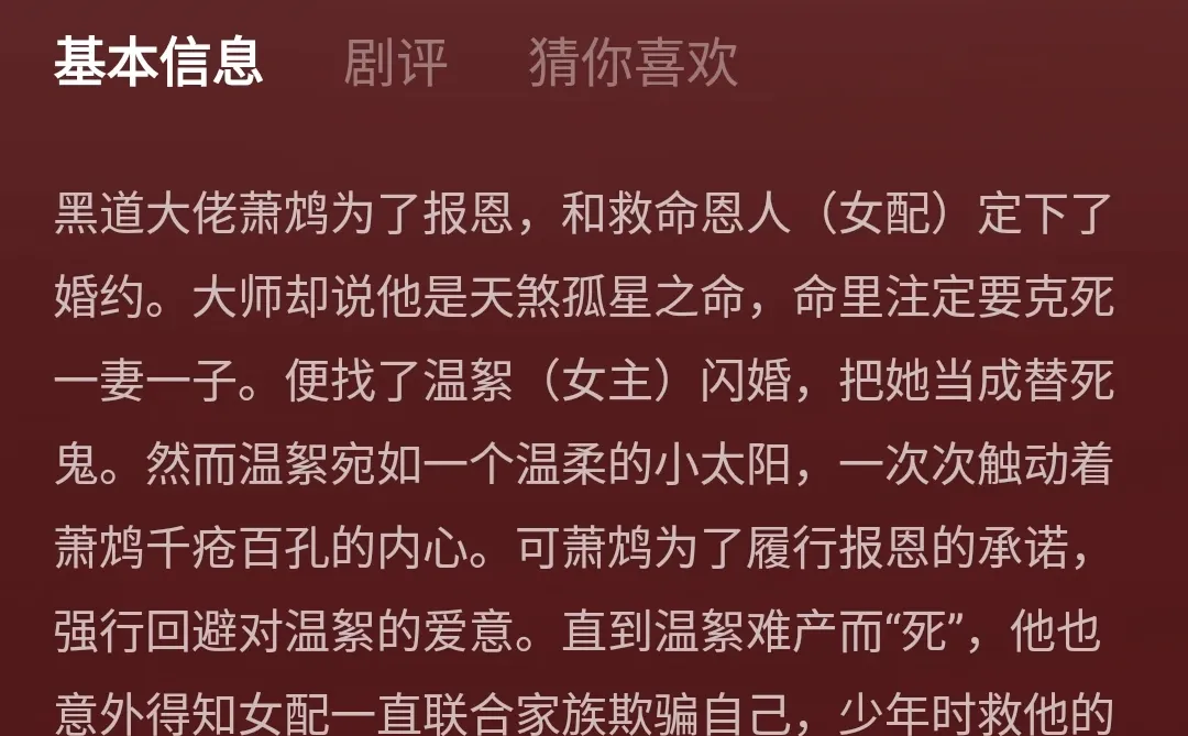 虐甜爱恨短剧哭😭