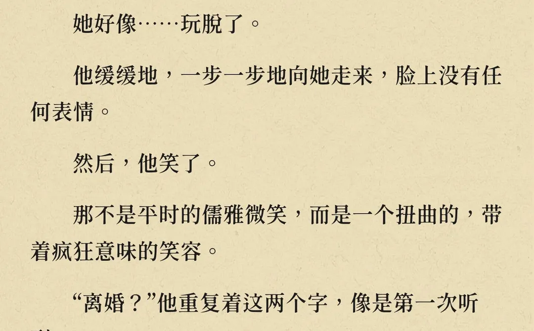 被迫上恋综，影帝老公罚我三天没下床...