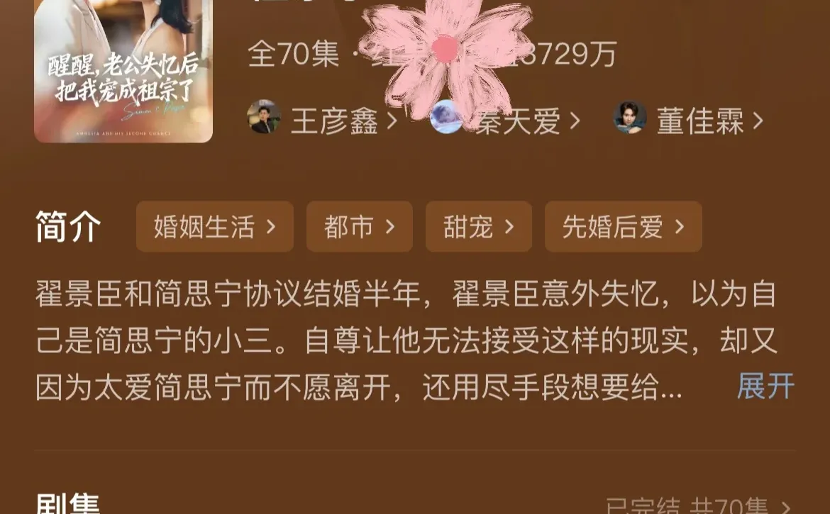 一口气刷完4部超甜短剧✨