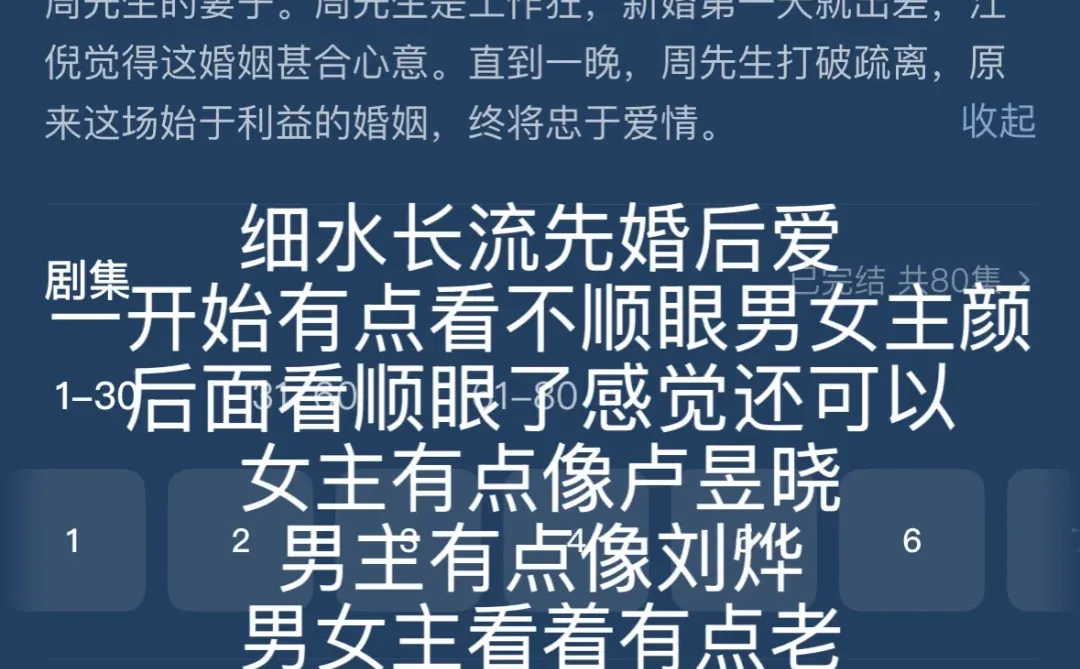 短剧整理合集2️⃣（纯记录）