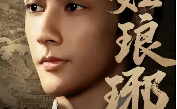 不是吧？！古风权谋，居然这么好看🥰🥰