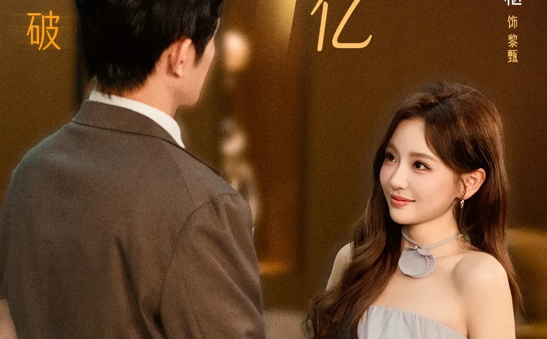 《他犯规心动》全网话题量破亿啦！