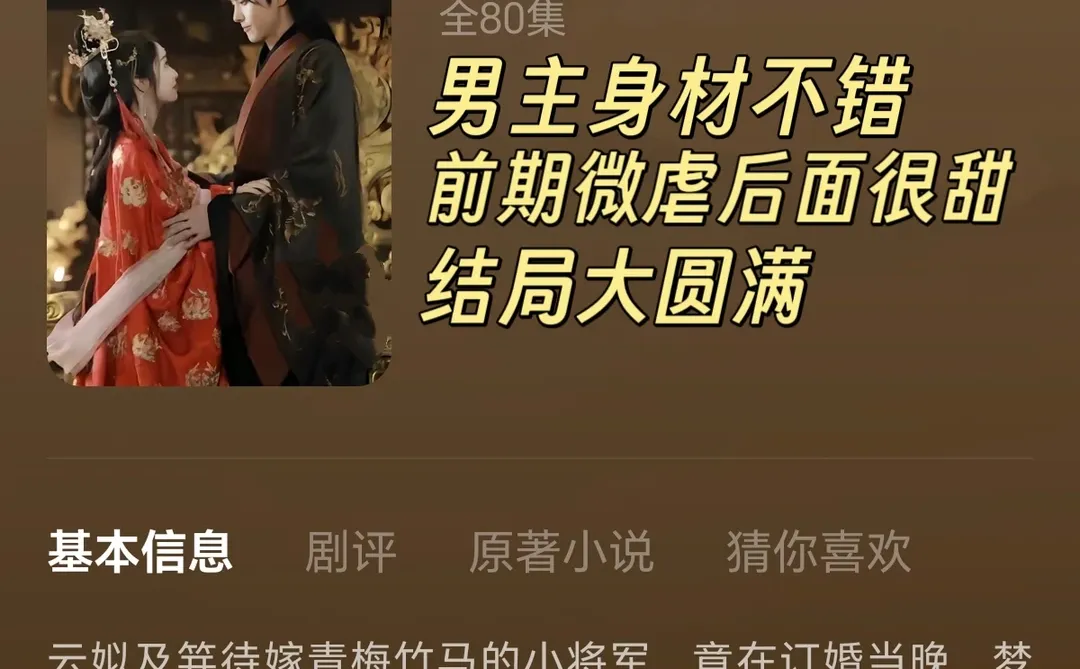 齁甜齁甜的恋爱剧，快冲！