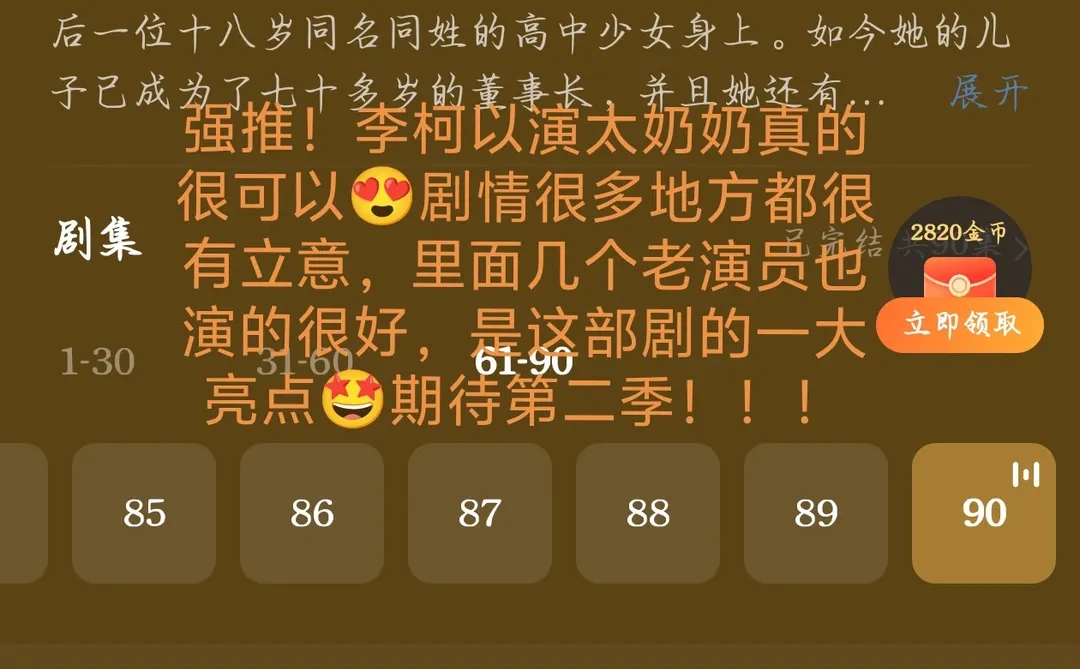 亲自审批的短剧（第五弹），请查阅