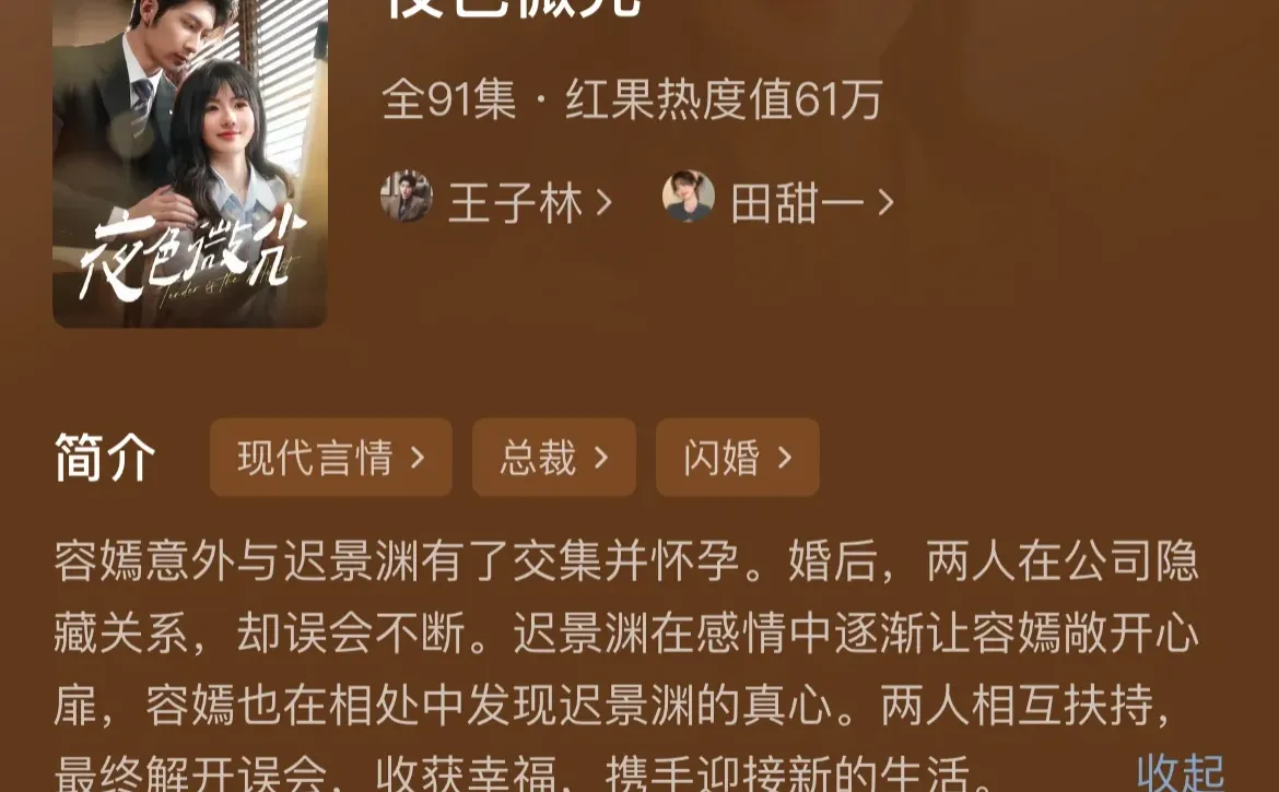 吻戏多而且超甜（夜色微光）