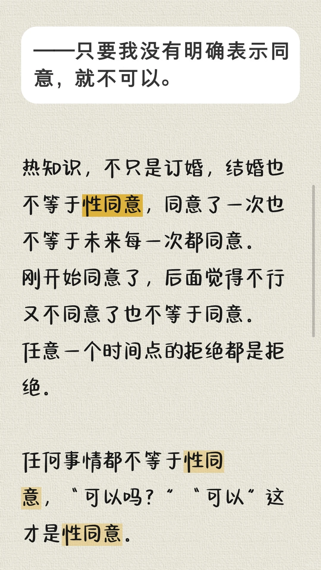 她想演的不是男主角，是被当作人去写的主角