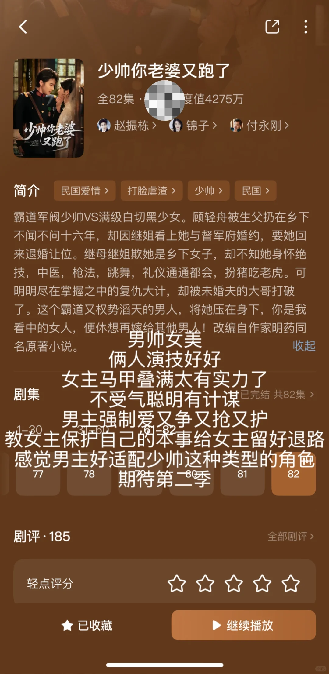短剧整理合集4️⃣（纯记录）
